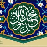 Hadis Yayımının Resul-i Ekrem Nezdindeki Önemi
