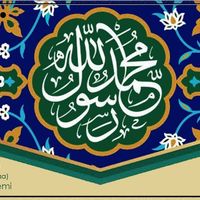 Kur'an