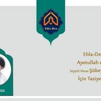 Ehla-Der