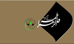 Eyyâm-i Fatıma'ya Davet