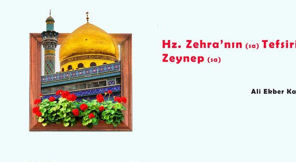 Hz. Zehra’nın (sa) Tefsiri; Zeynep (sa)