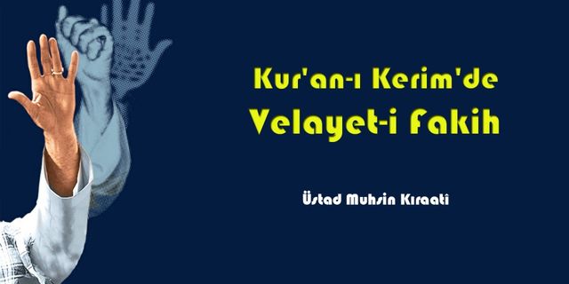 Kur'an-ı Kerim'de Velayet-i Fakih