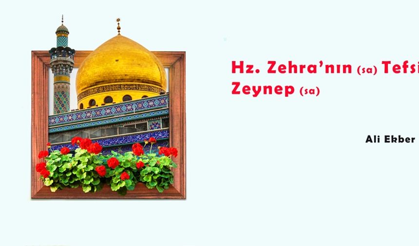 Hz. Zehra’nın (sa) Tefsiri; Zeynep (sa)
